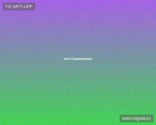 全程解析NBA精彩对决赛事直播即时战报分析